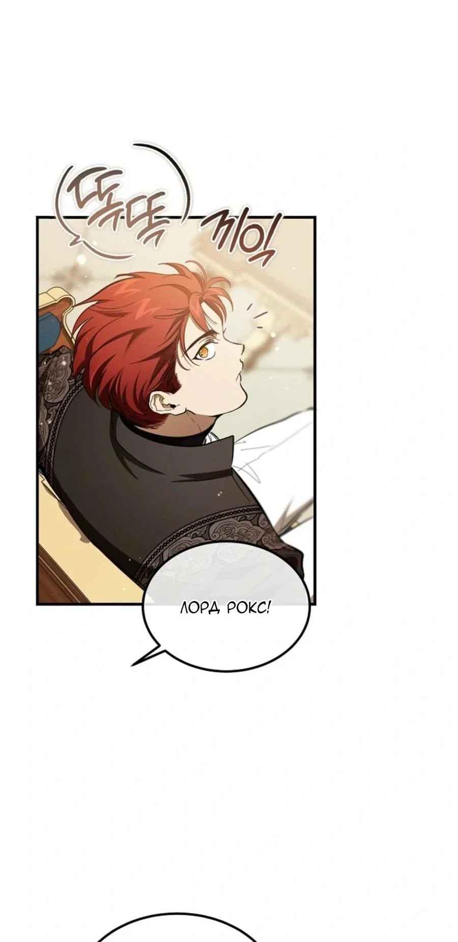 Read Дьявол воспитал леди RU Manga Online