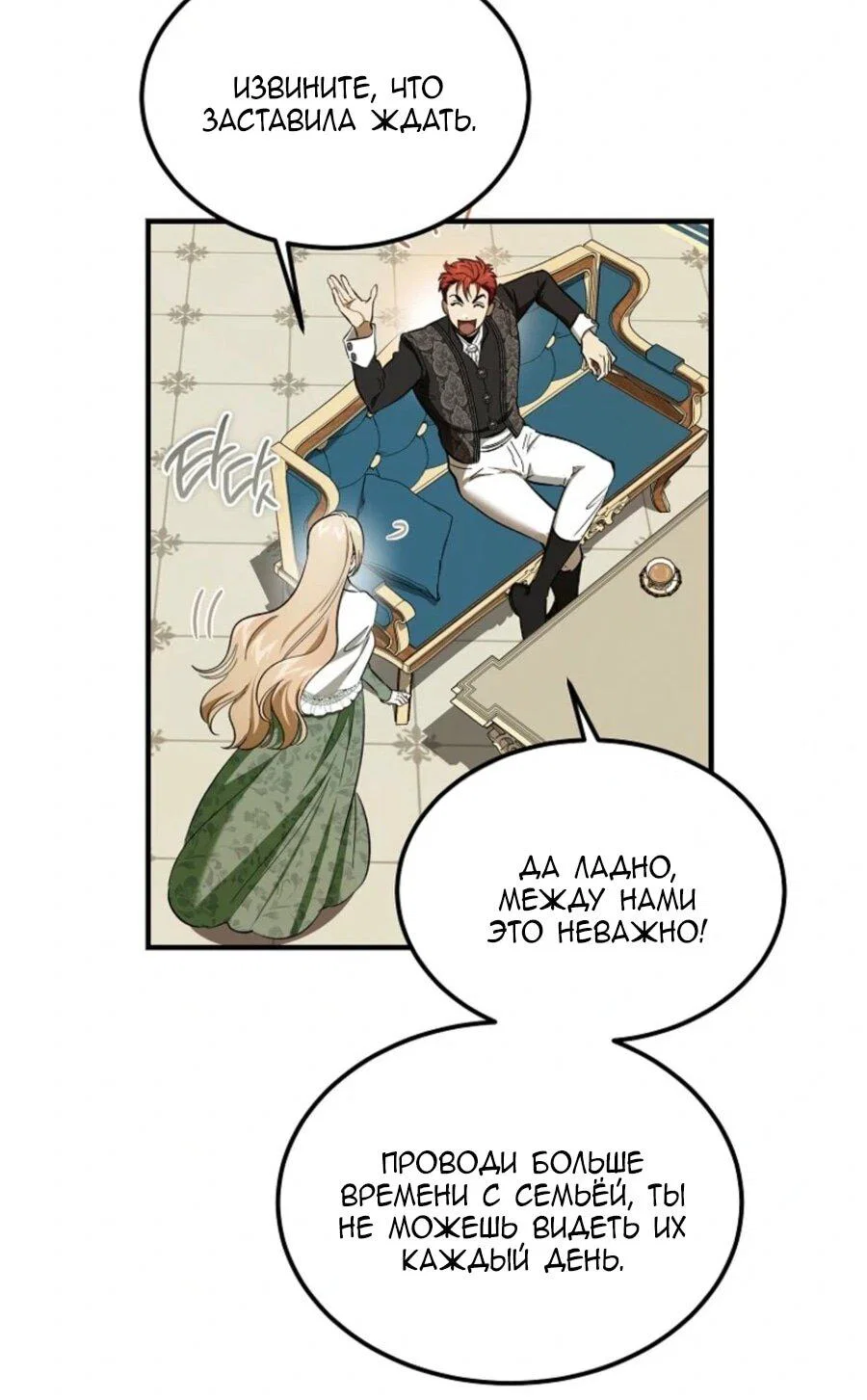 Read Дьявол воспитал леди RU Manga Online