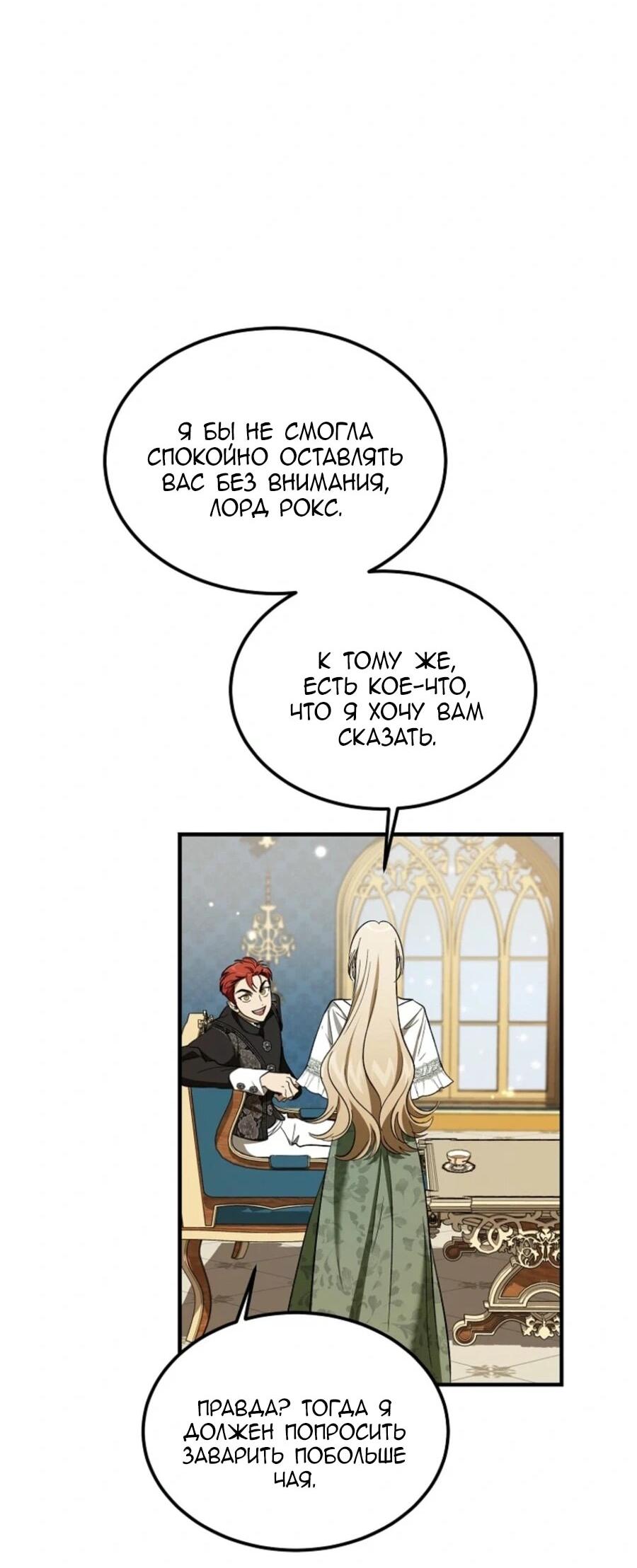 Read Дьявол воспитал леди RU Manga Online
