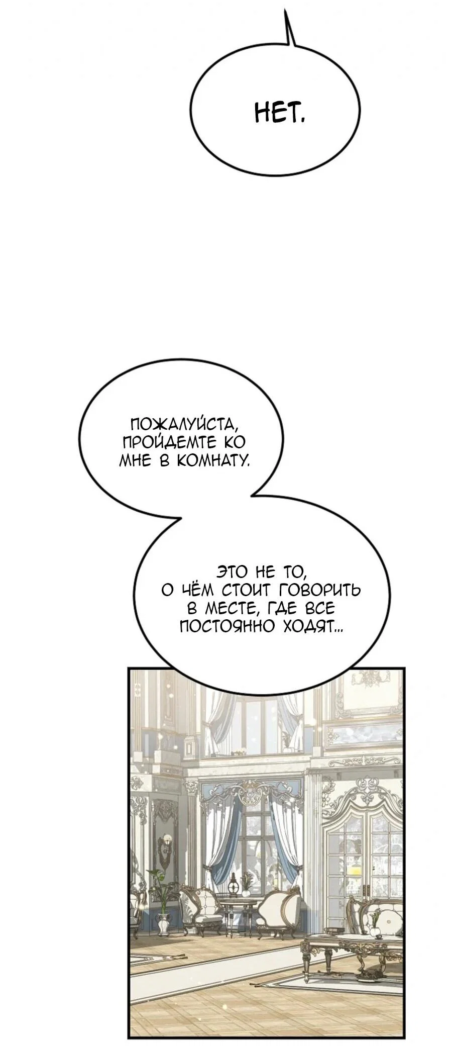 Read Дьявол воспитал леди RU Manga Online