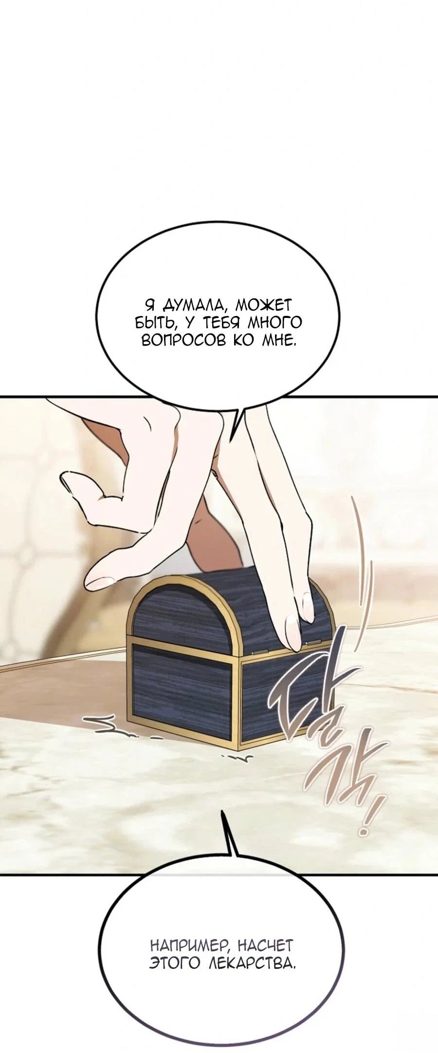 Read Дьявол воспитал леди RU Manga Online