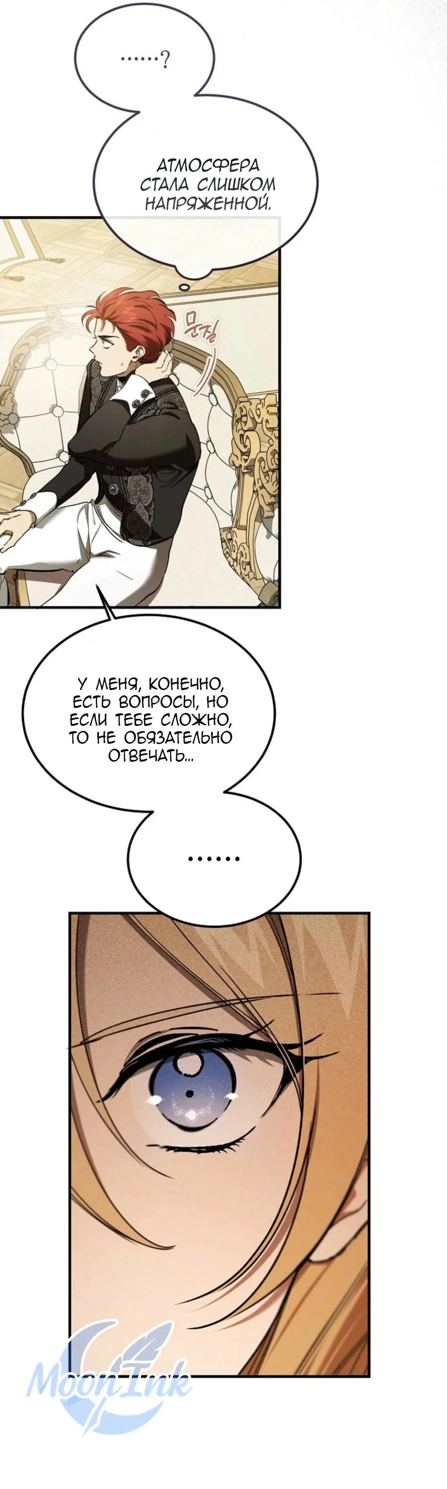 Read Дьявол воспитал леди RU Manga Online