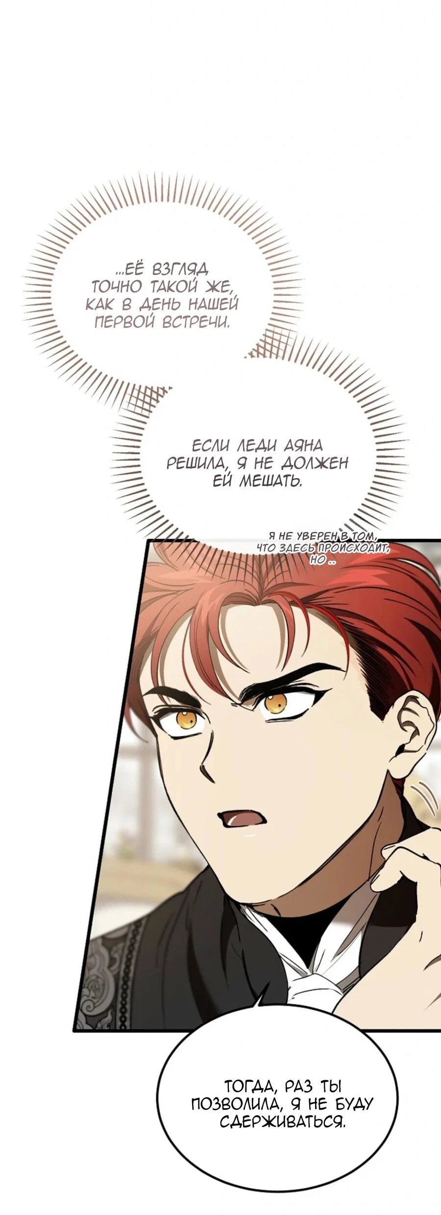 Read Дьявол воспитал леди RU Manga Online
