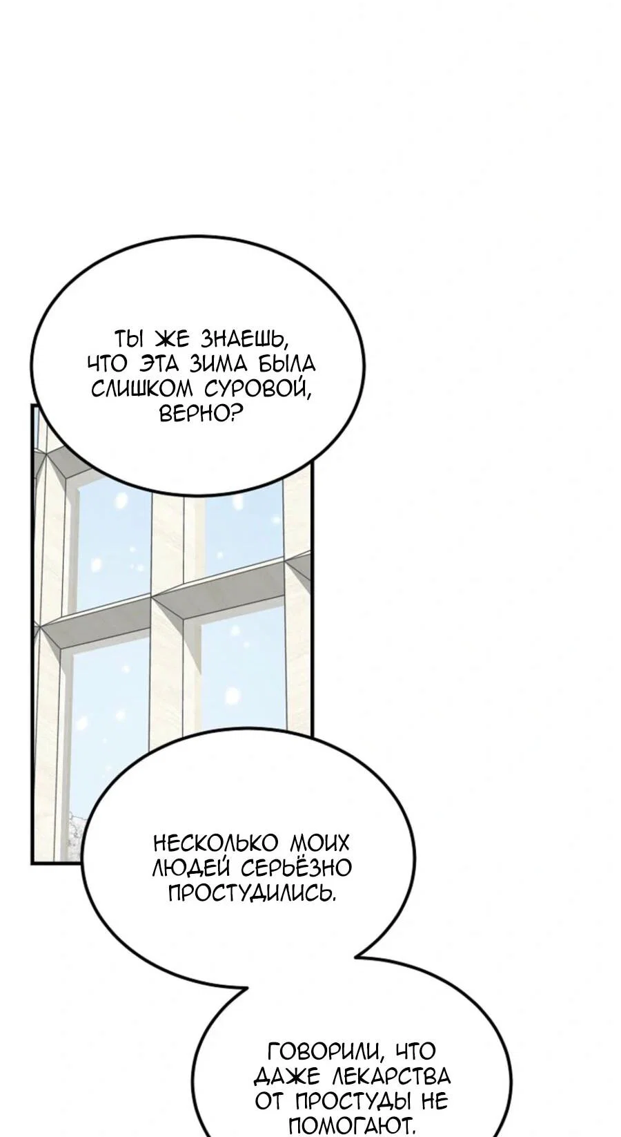 Read Дьявол воспитал леди RU Manga Online