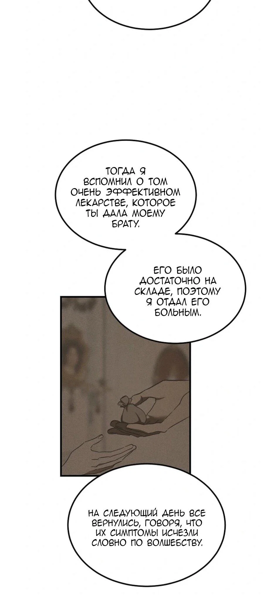Read Дьявол воспитал леди RU Manga Online