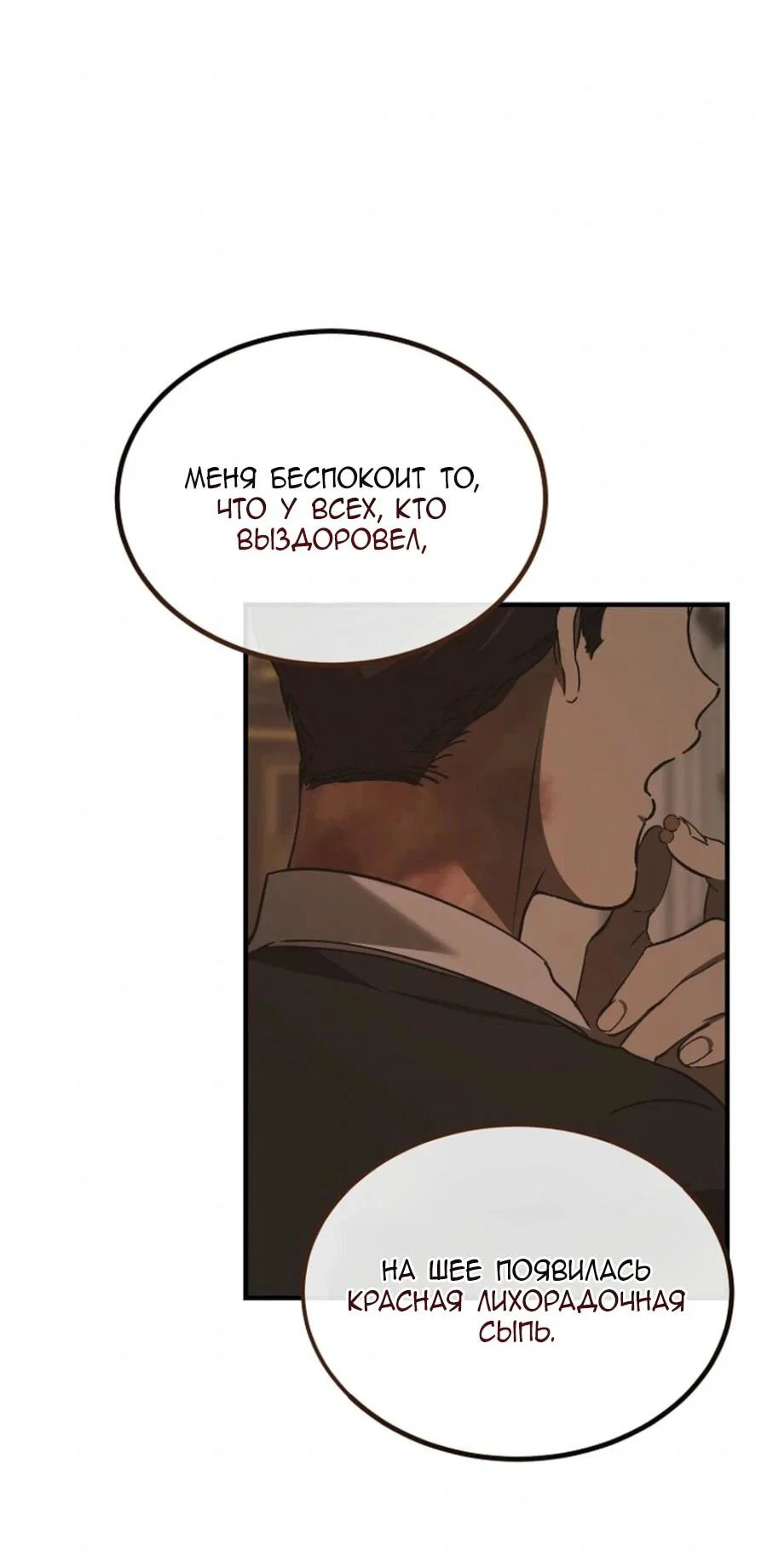 Read Дьявол воспитал леди RU Manga Online