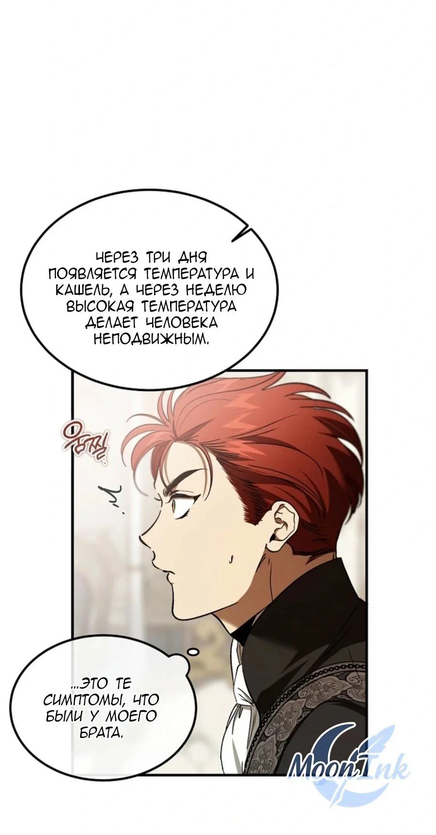 Read Дьявол воспитал леди RU Manga Online