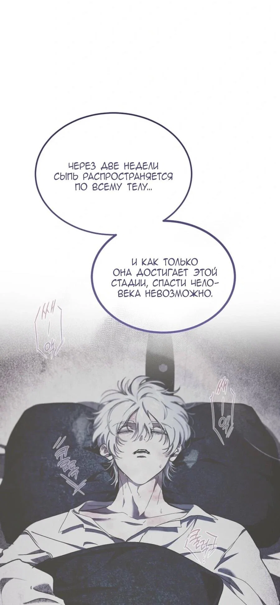 Read Дьявол воспитал леди RU Manga Online
