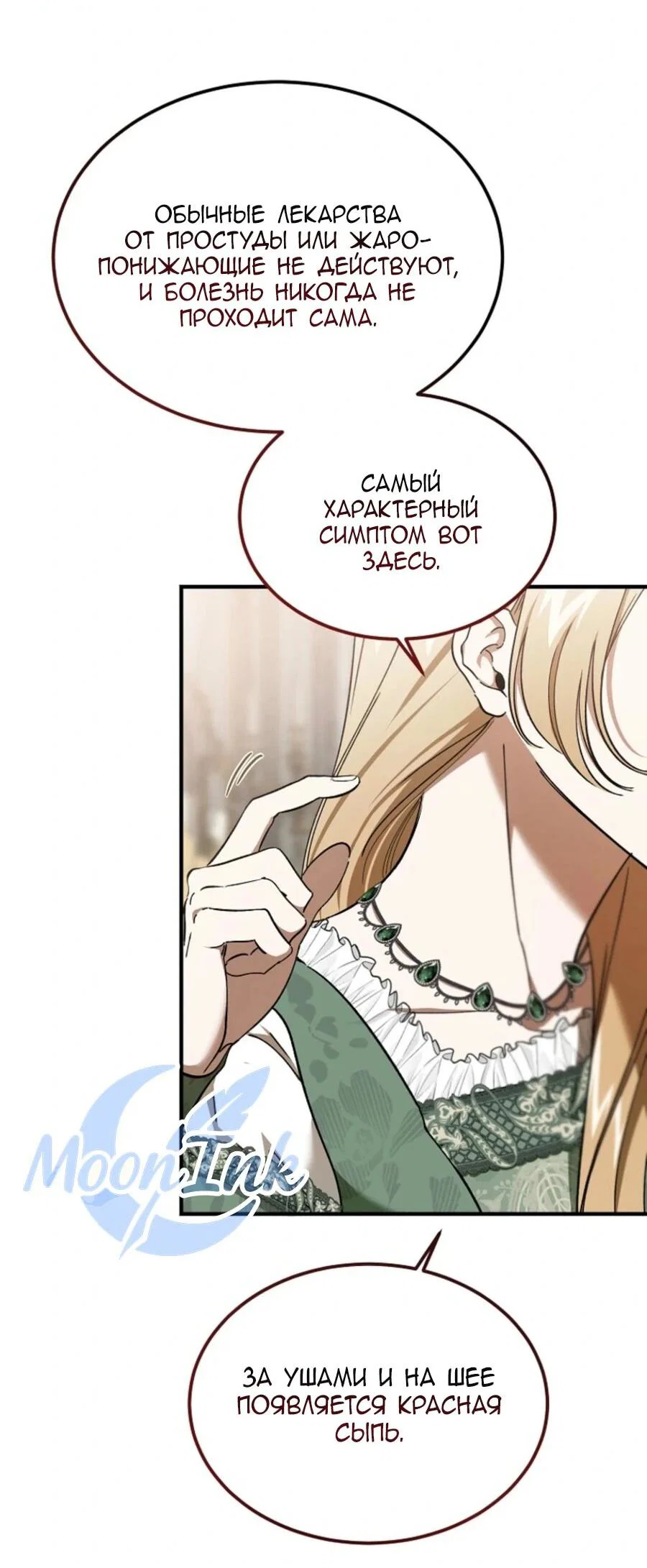 Read Дьявол воспитал леди RU Manga Online