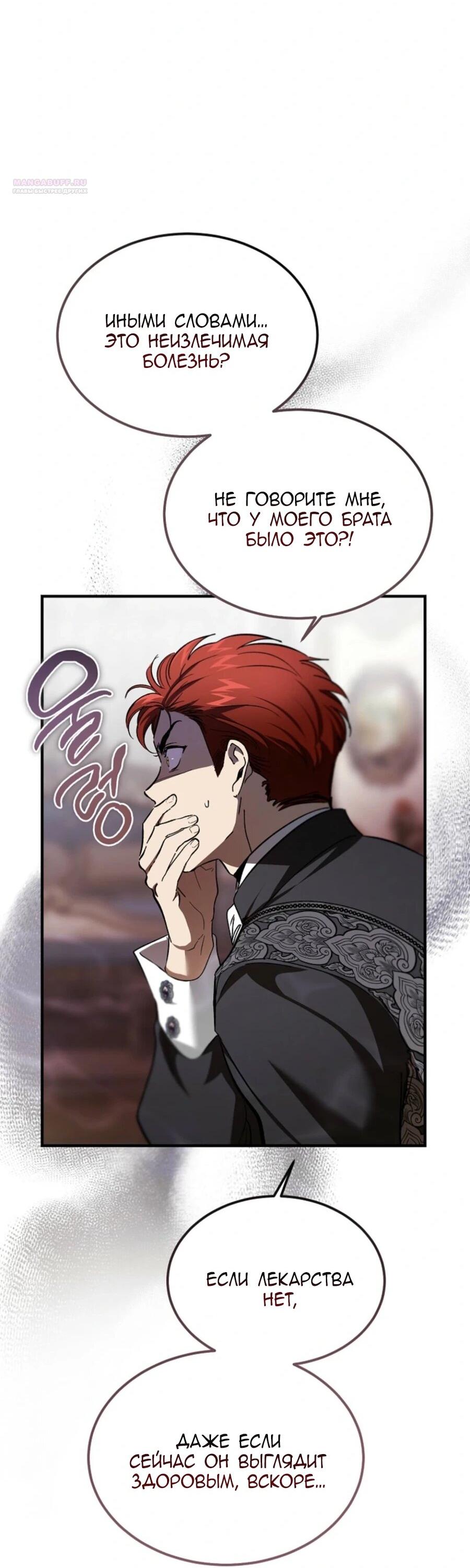 Read Дьявол воспитал леди RU Manga Online