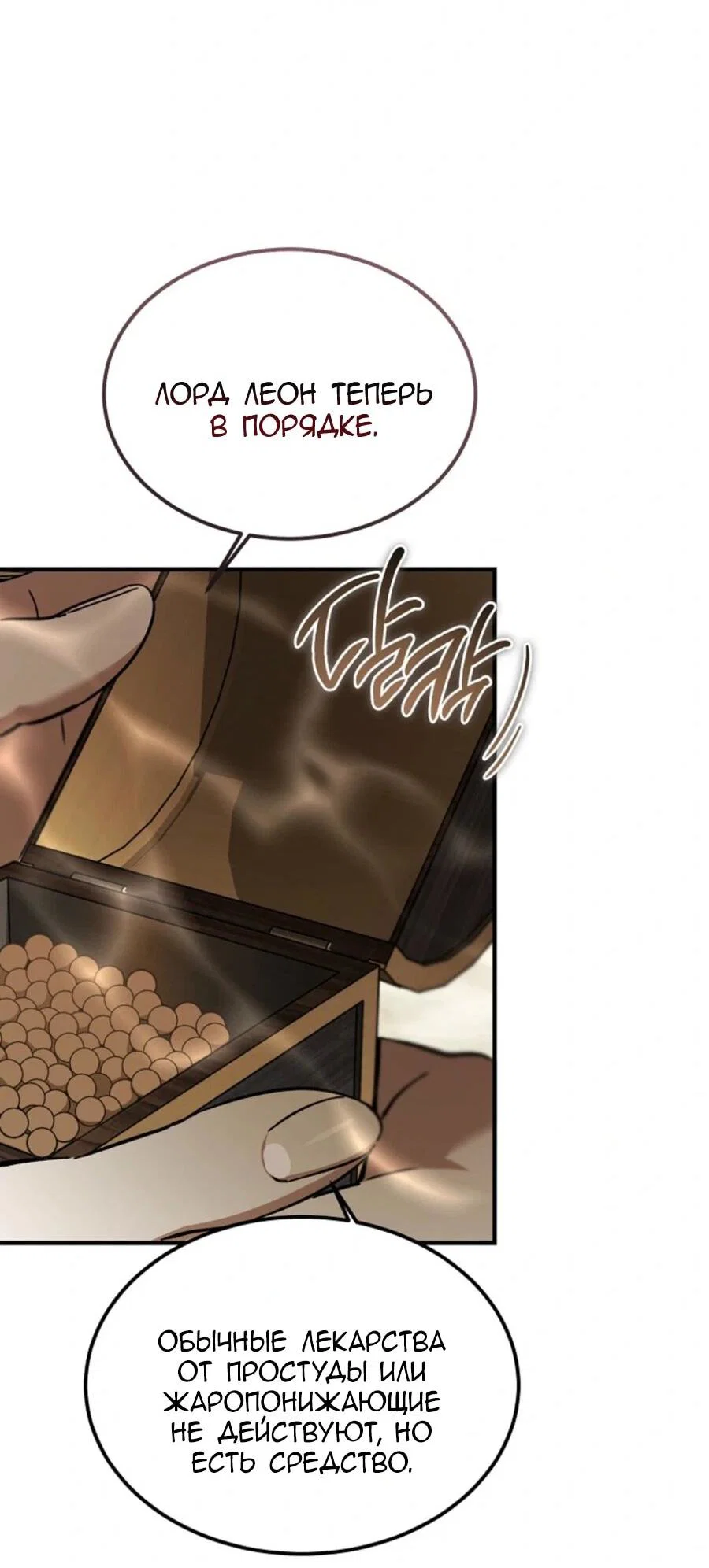 Read Дьявол воспитал леди RU Manga Online