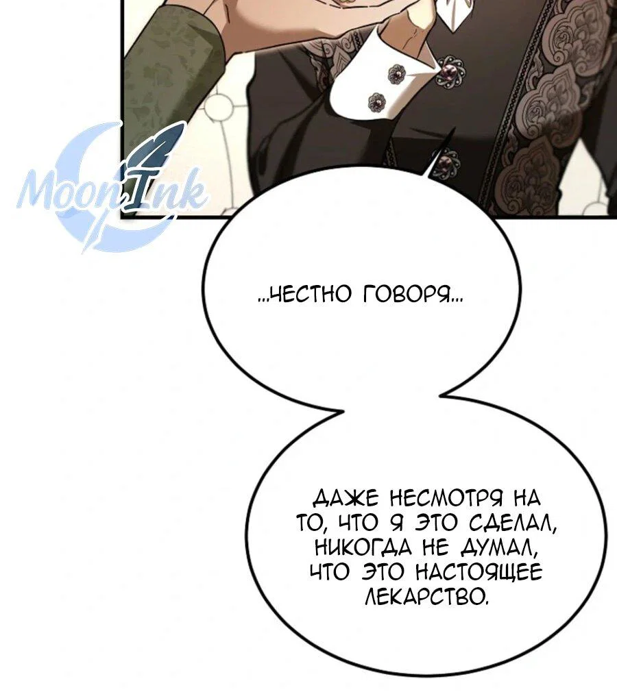 Read Дьявол воспитал леди RU Manga Online