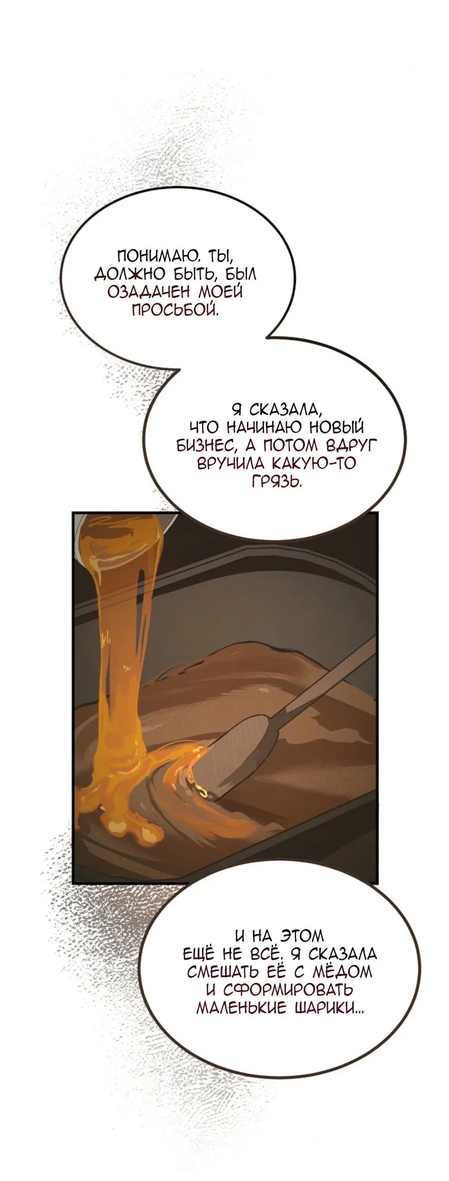 Read Дьявол воспитал леди RU Manga Online