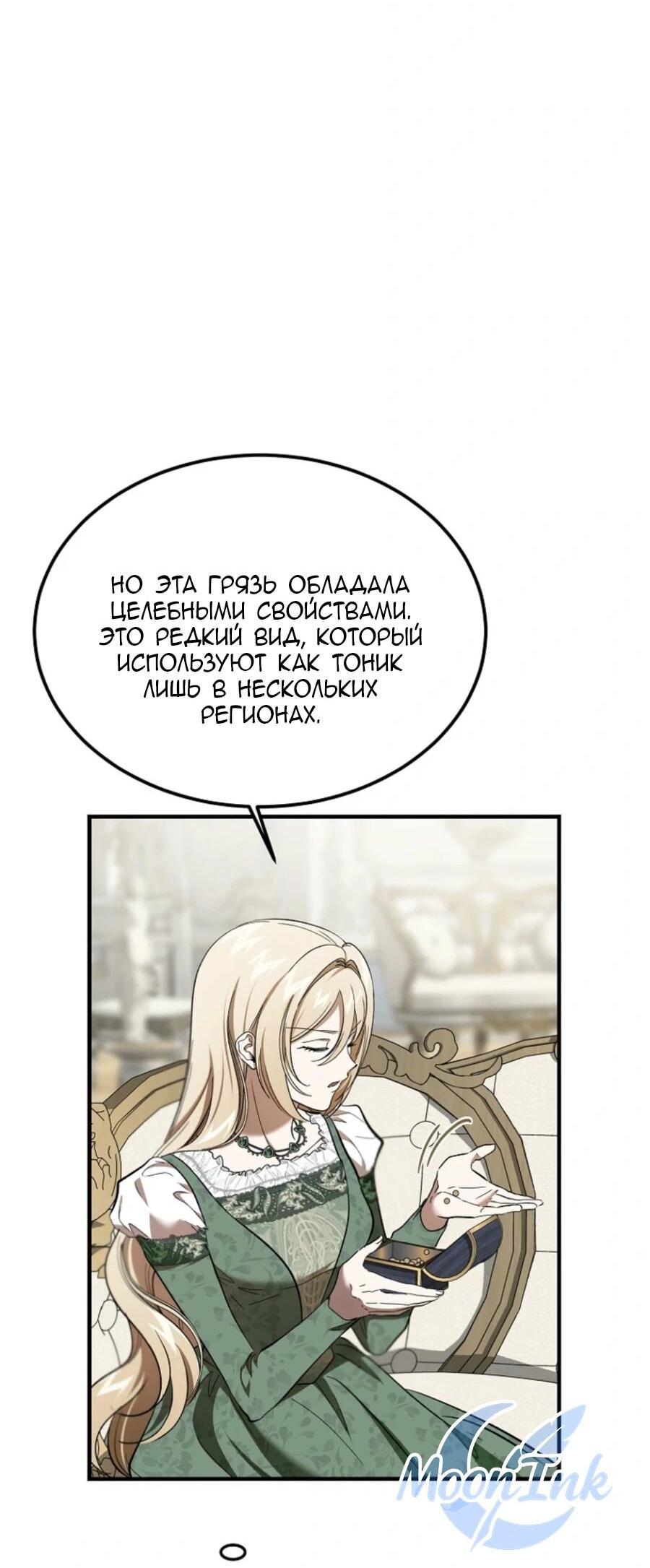 Read Дьявол воспитал леди RU Manga Online
