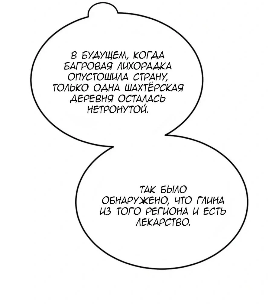 Read Дьявол воспитал леди RU Manga Online
