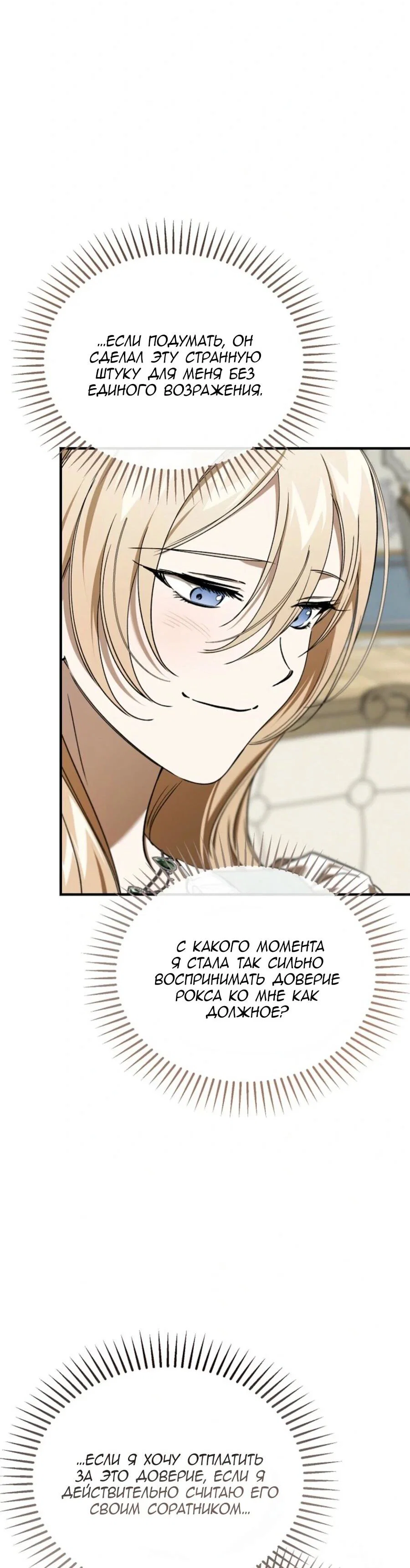 Read Дьявол воспитал леди RU Manga Online