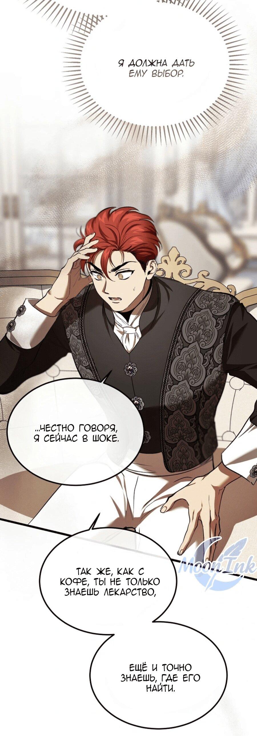 Read Дьявол воспитал леди RU Manga Online