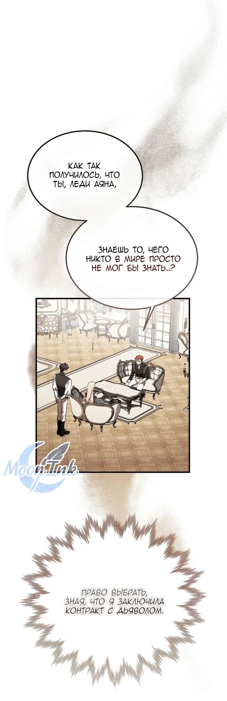 Read Дьявол воспитал леди RU Manga Online