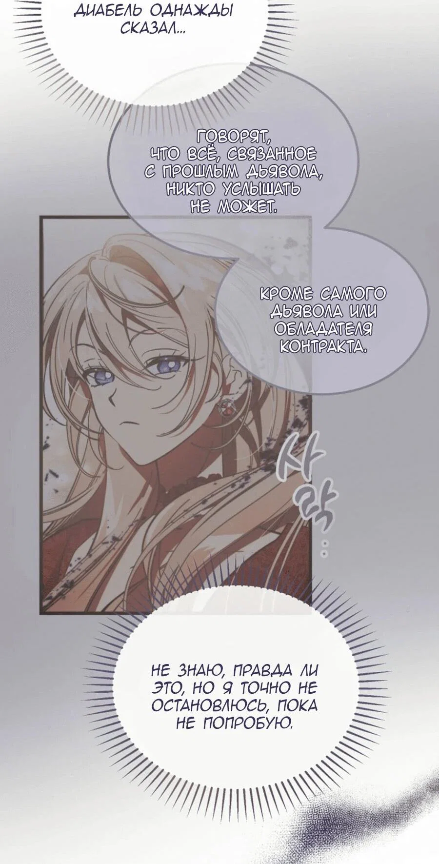 Read Дьявол воспитал леди RU Manga Online