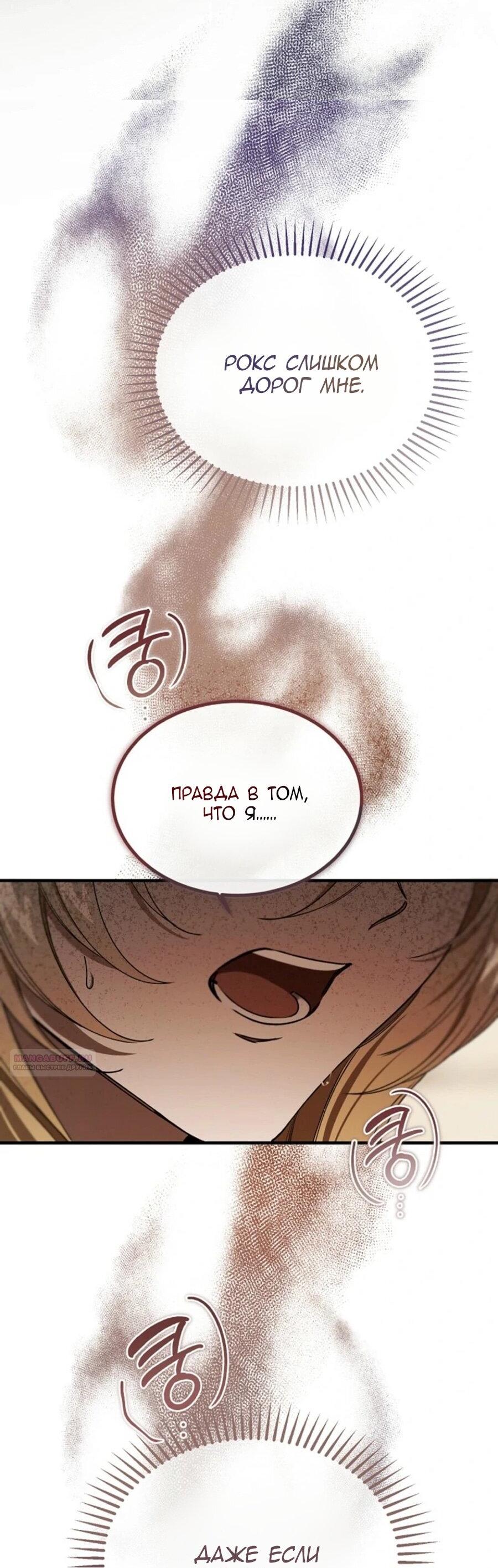 Read Дьявол воспитал леди RU Manga Online