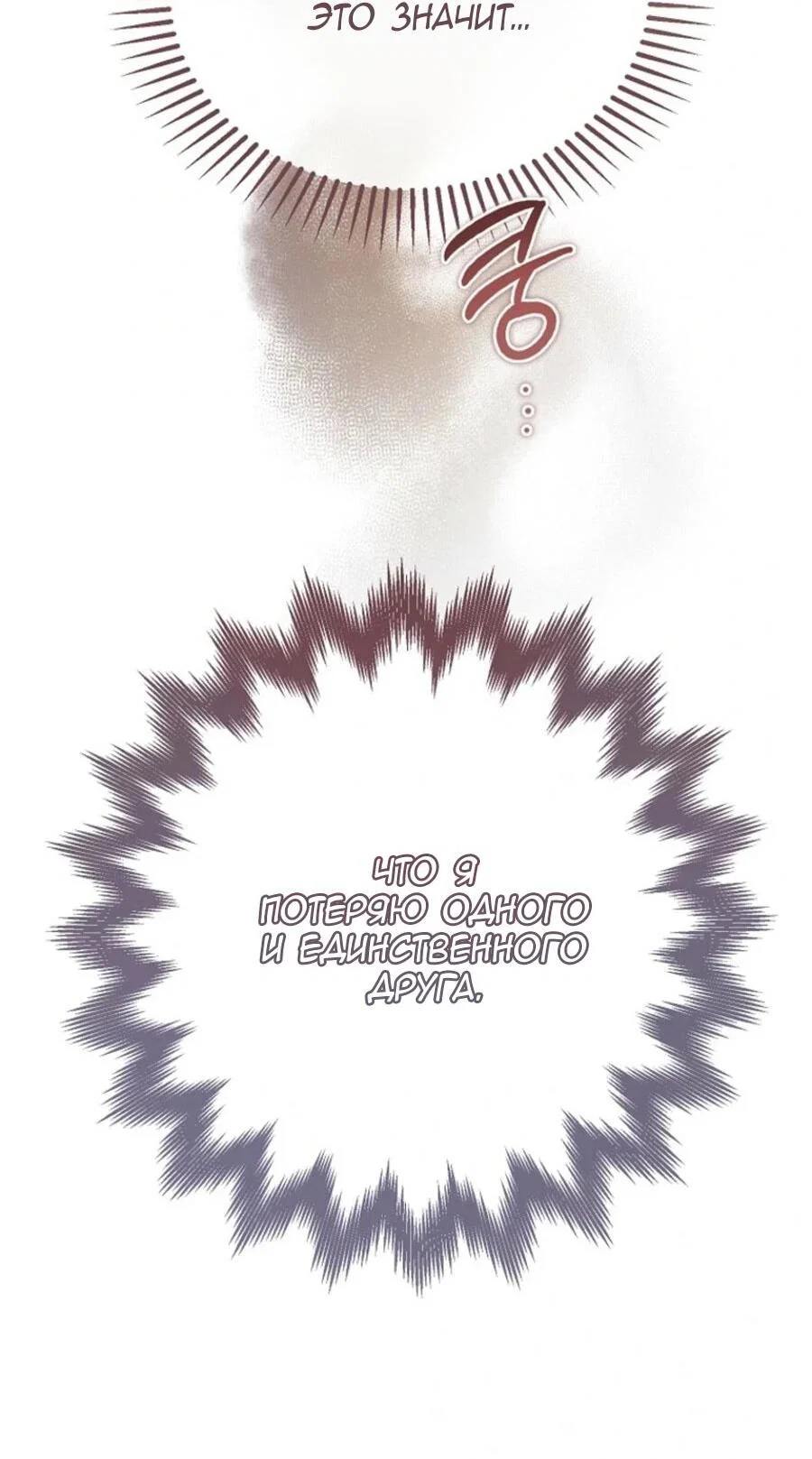 Read Дьявол воспитал леди RU Manga Online