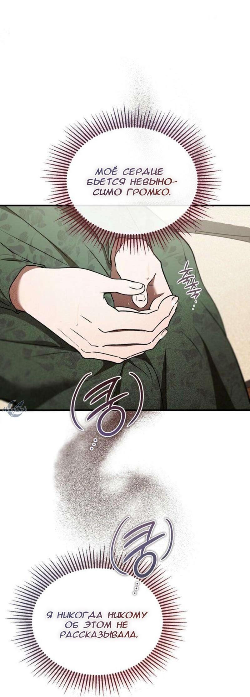 Read Дьявол воспитал леди RU Manga Online
