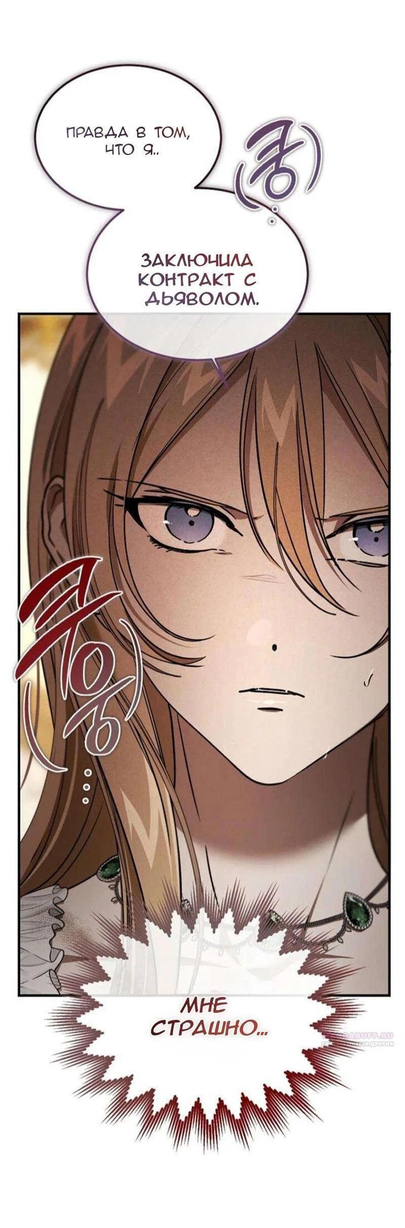 Read Дьявол воспитал леди RU Manga Online