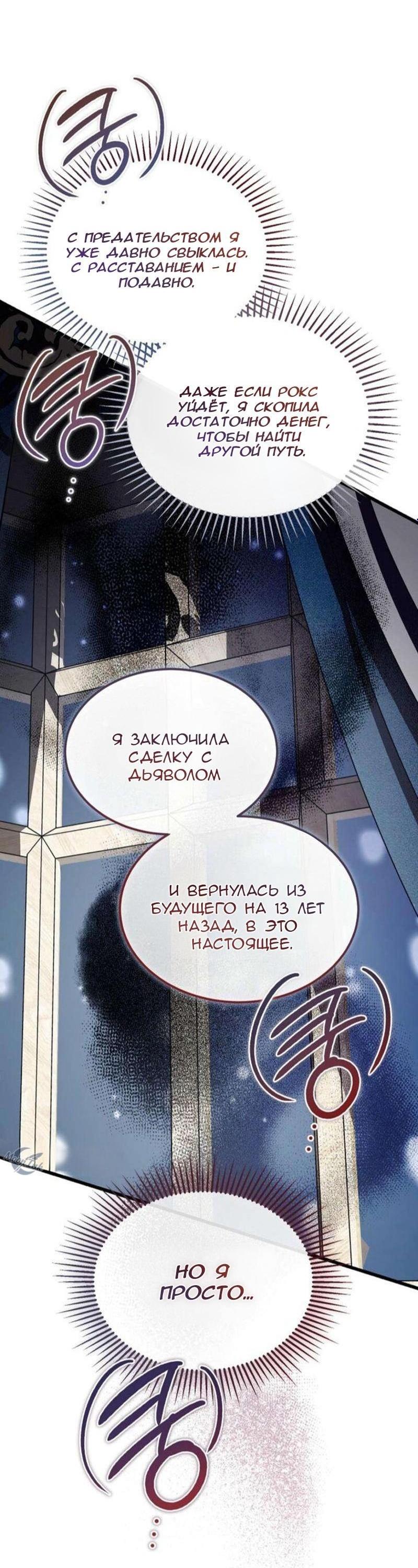 Read Дьявол воспитал леди RU Manga Online