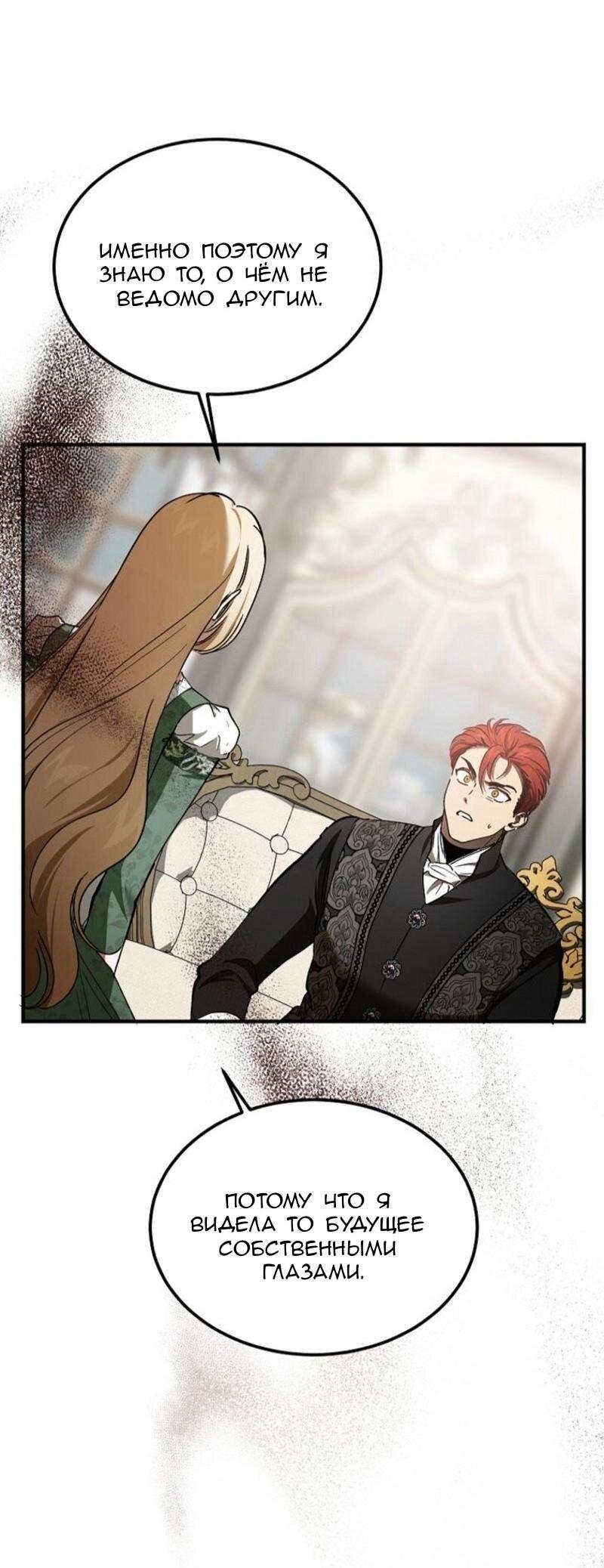 Read Дьявол воспитал леди RU Manga Online