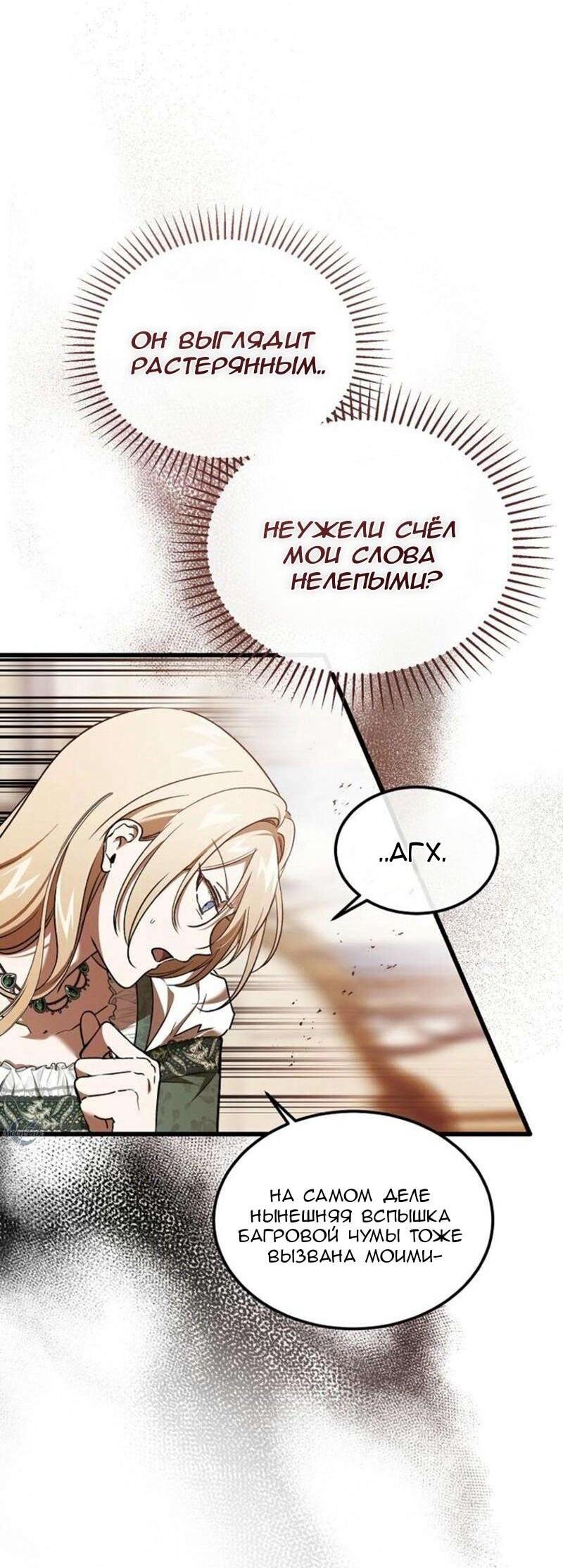 Read Дьявол воспитал леди RU Manga Online