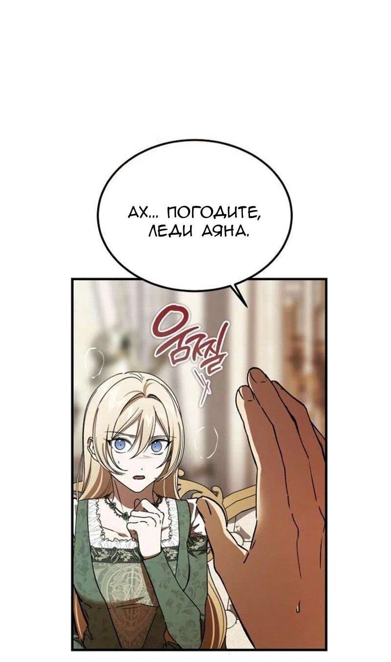 Read Дьявол воспитал леди RU Manga Online