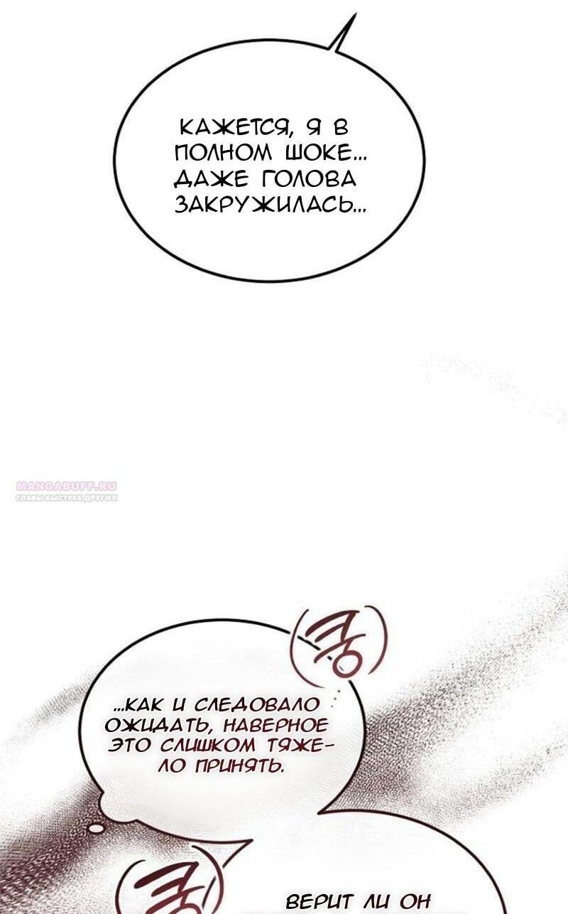 Read Дьявол воспитал леди RU Manga Online