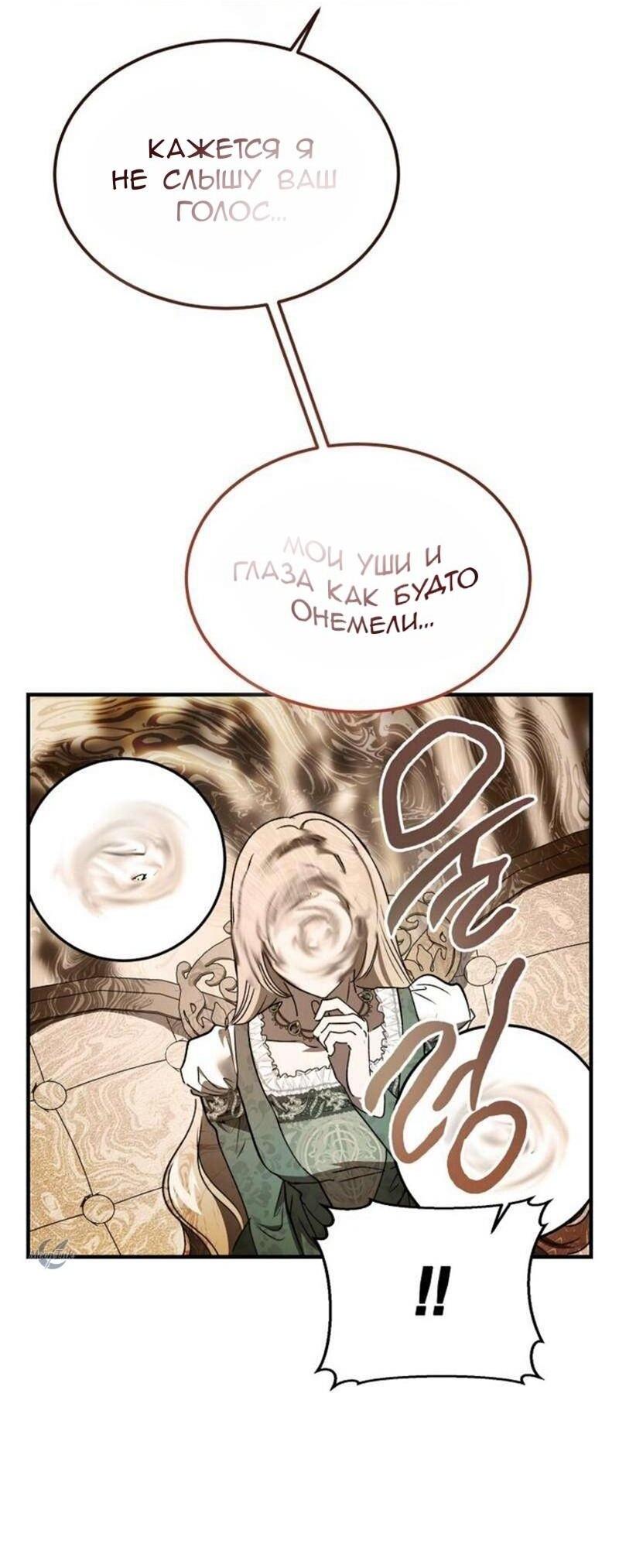 Read Дьявол воспитал леди RU Manga Online