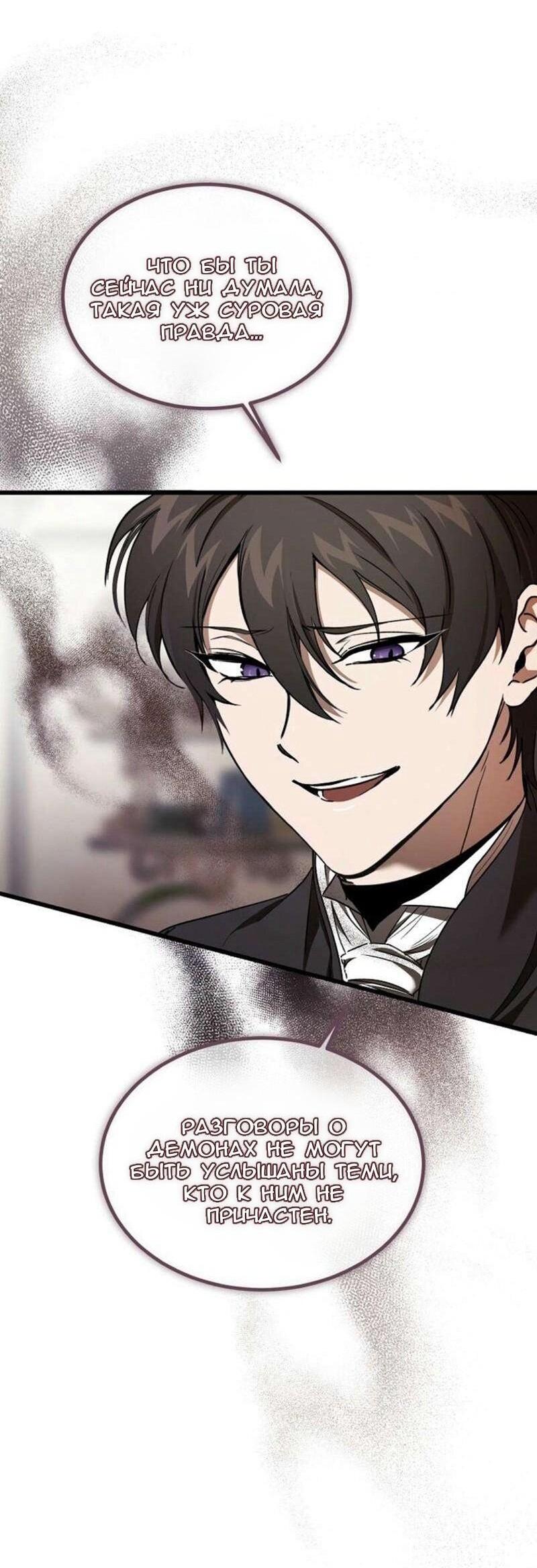 Read Дьявол воспитал леди RU Manga Online