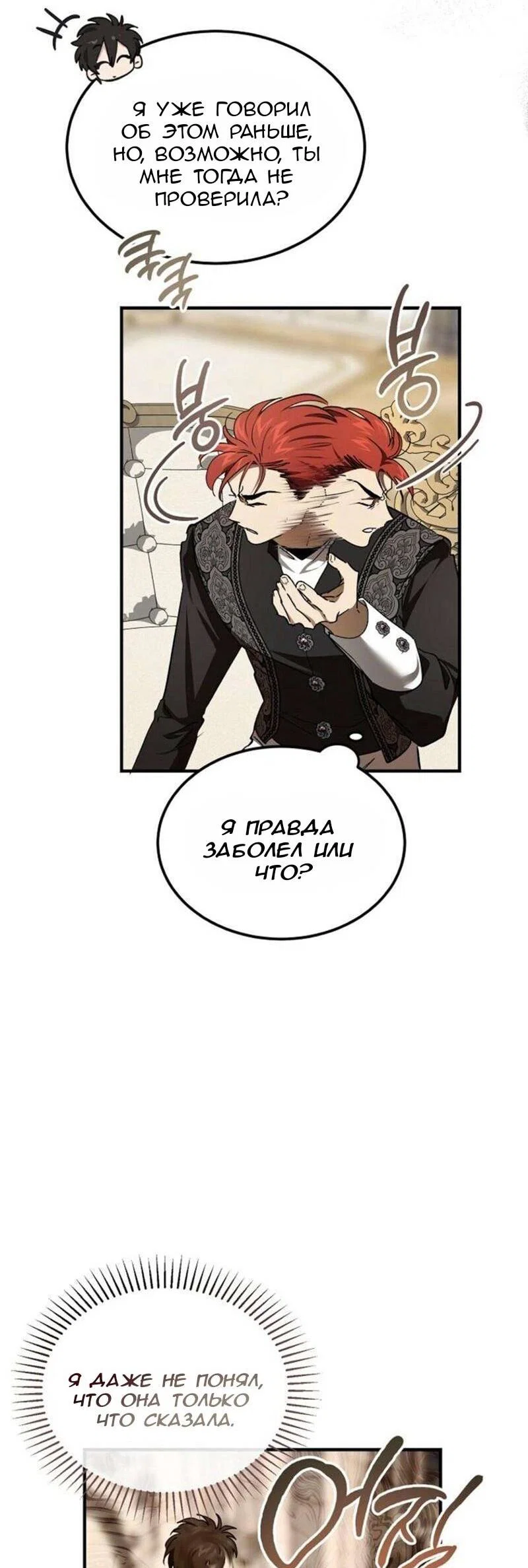 Read Дьявол воспитал леди RU Manga Online
