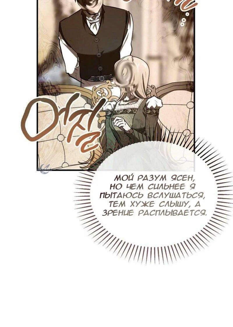 Read Дьявол воспитал леди RU Manga Online