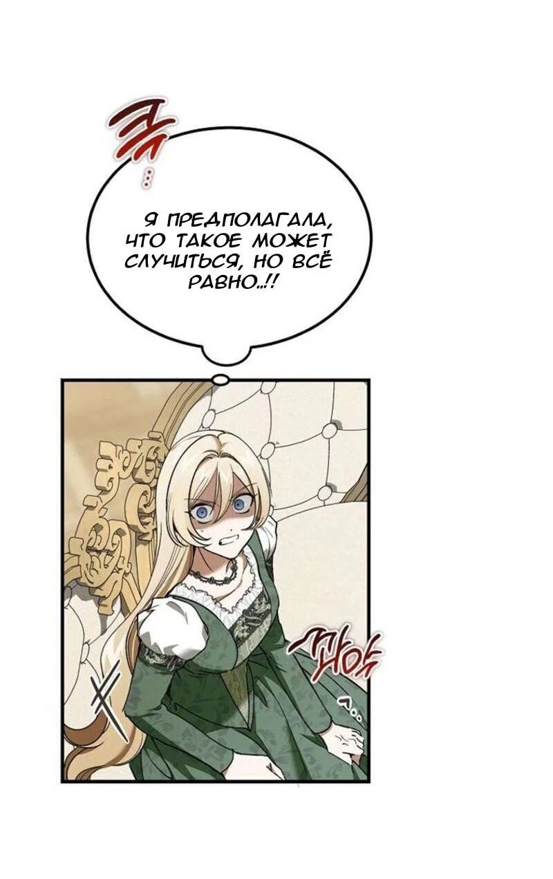 Read Дьявол воспитал леди RU Manga Online