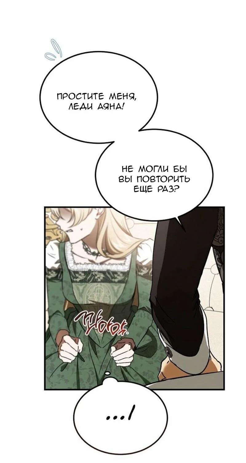 Read Дьявол воспитал леди RU Manga Online