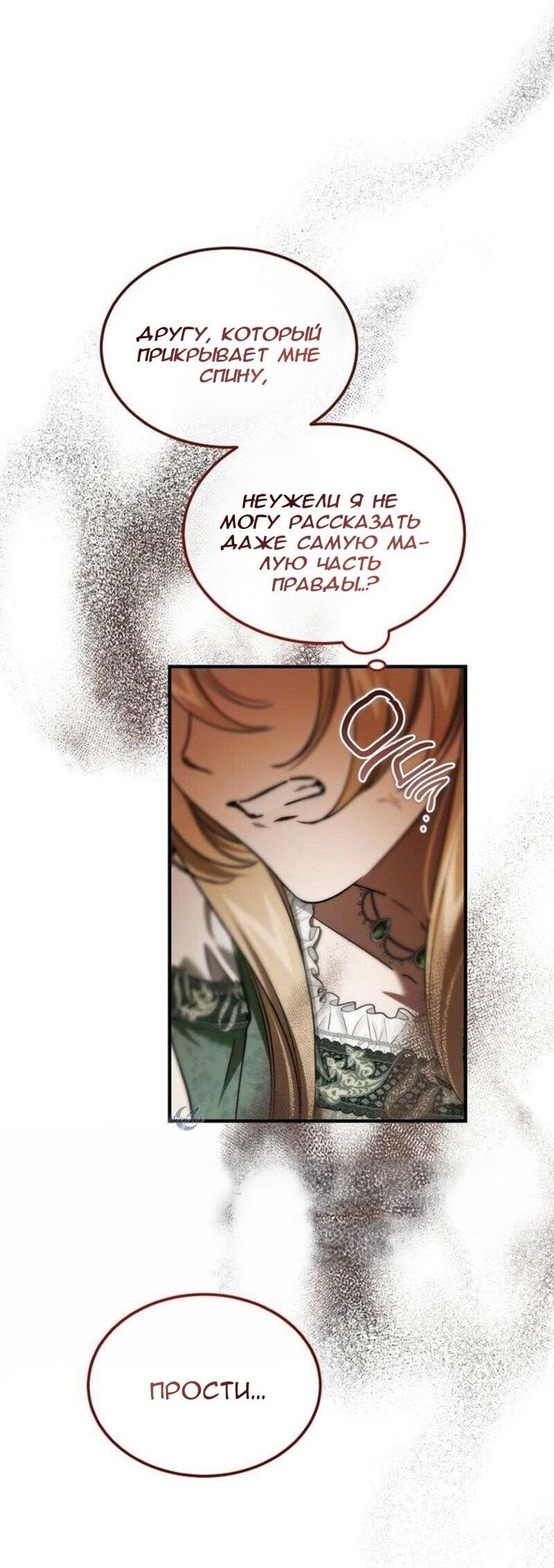 Read Дьявол воспитал леди RU Manga Online