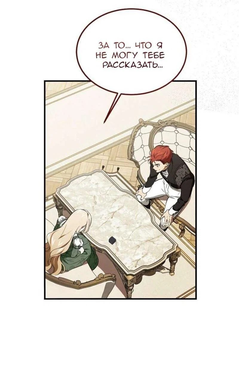 Read Дьявол воспитал леди RU Manga Online