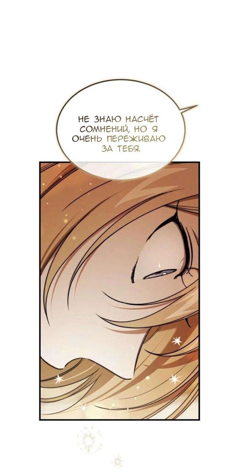 Read Дьявол воспитал леди RU Manga Online