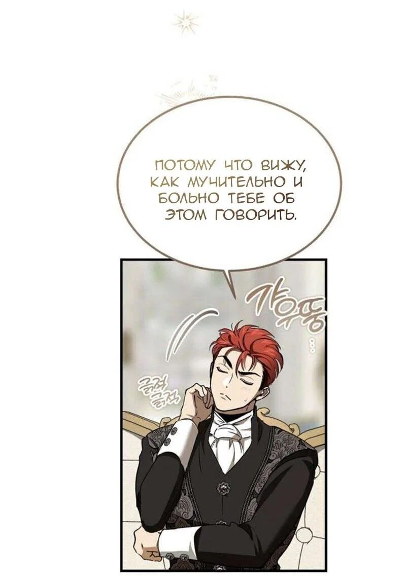 Read Дьявол воспитал леди RU Manga Online