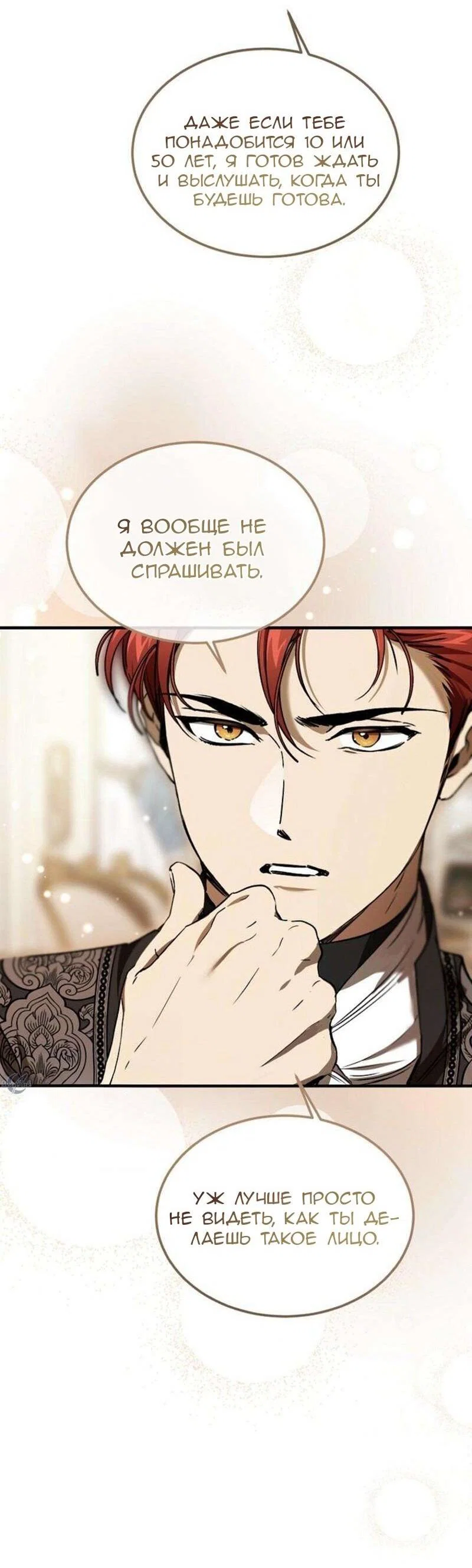 Read Дьявол воспитал леди RU Manga Online