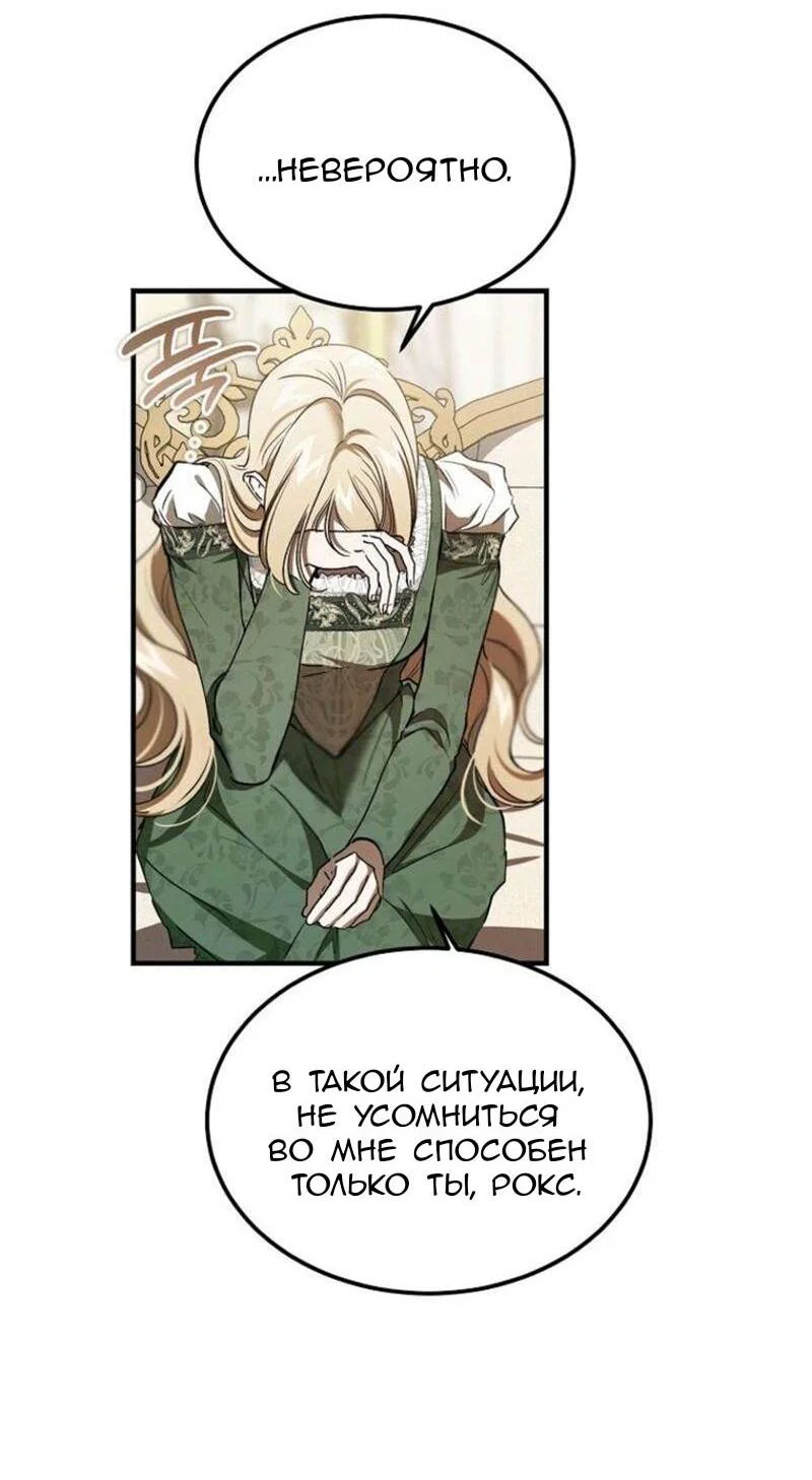 Read Дьявол воспитал леди RU Manga Online