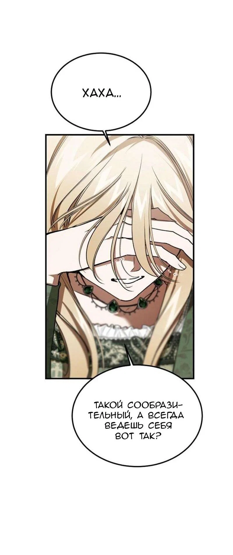 Read Дьявол воспитал леди RU Manga Online