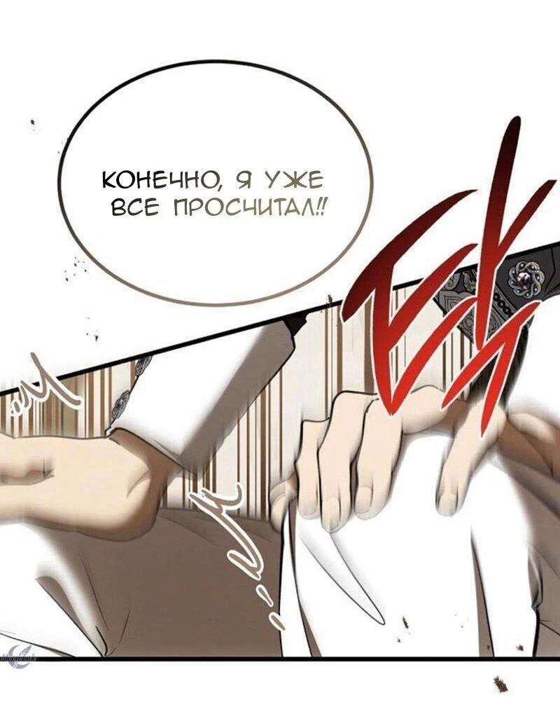 Read Дьявол воспитал леди RU Manga Online