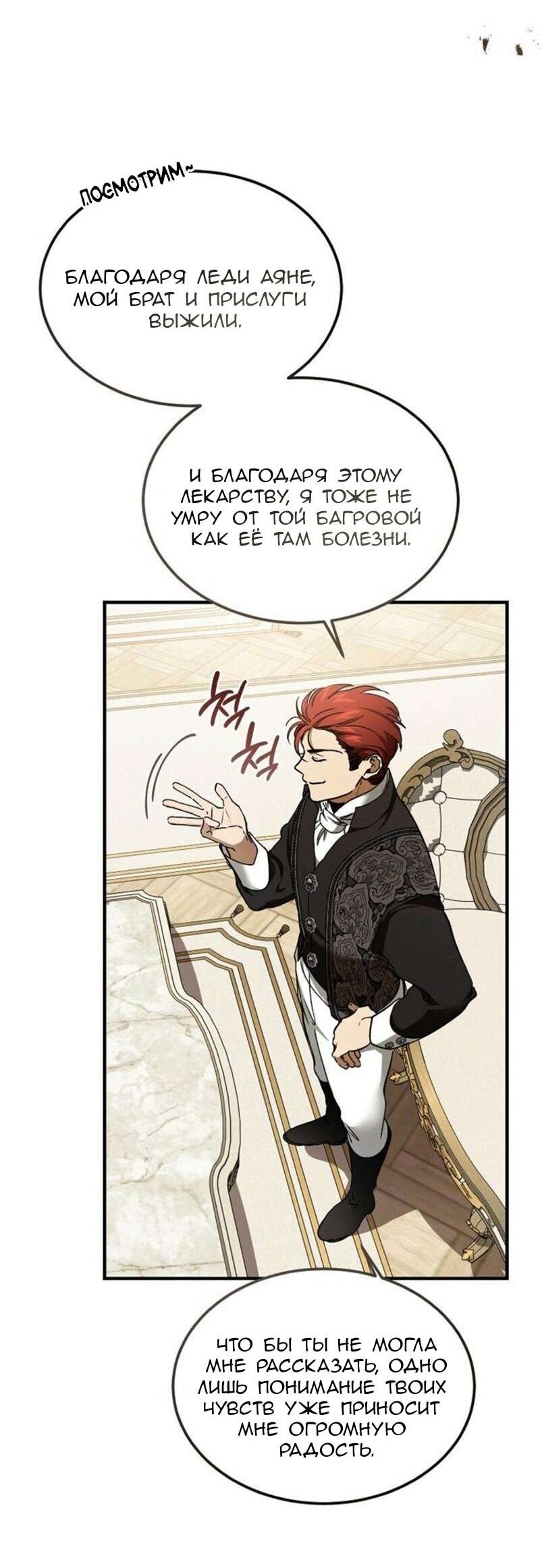 Read Дьявол воспитал леди RU Manga Online
