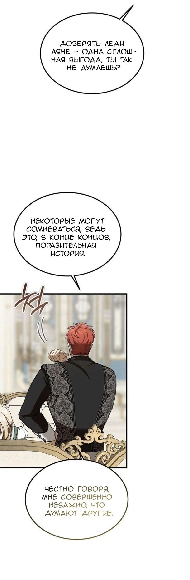 Read Дьявол воспитал леди RU Manga Online