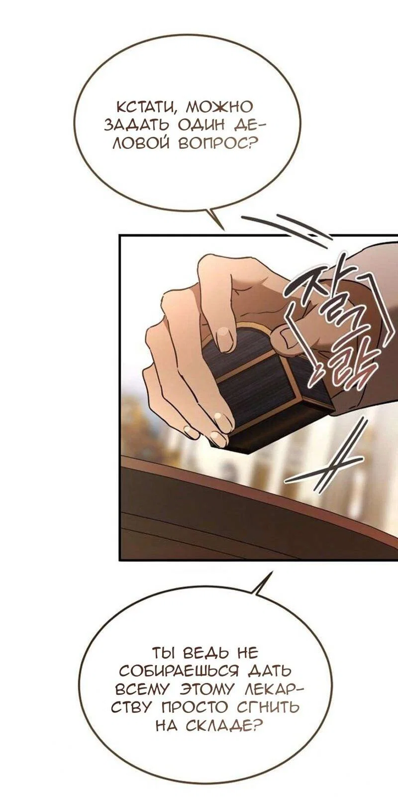 Read Дьявол воспитал леди RU Manga Online