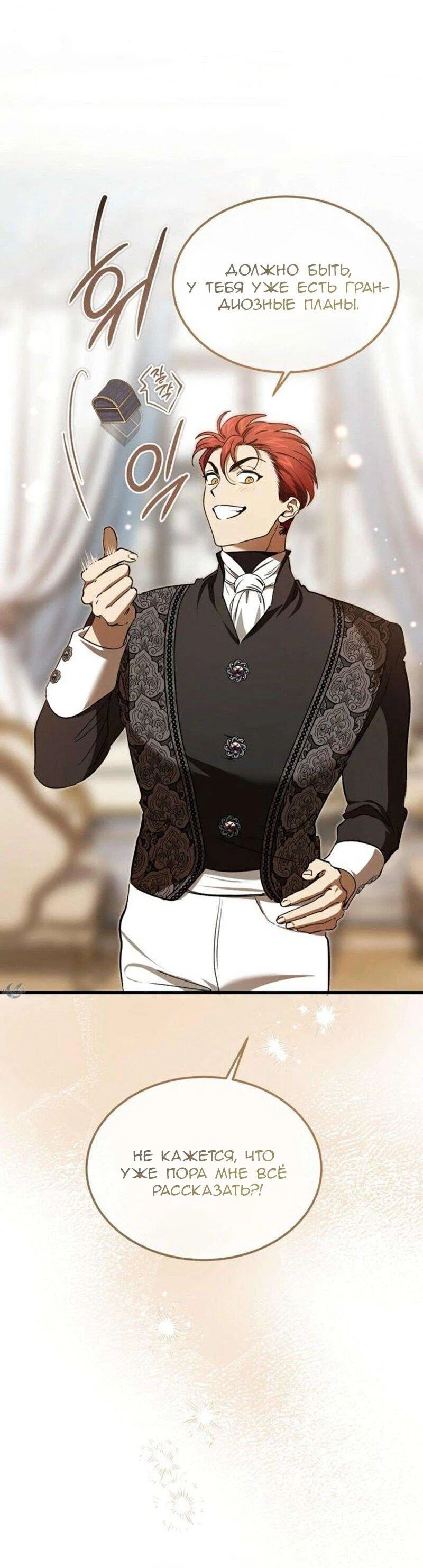 Read Дьявол воспитал леди RU Manga Online